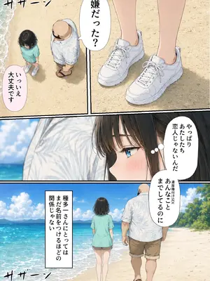 [種付け出版]【ハル編】おじさん、私を旅に連れてって&nbsp;&nbsp;[AI Generated]_012