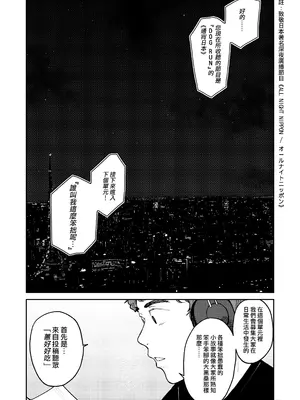 [かきそば] 通宵做愛 / オールナイトセックス [Humper 繁中漢化]_003