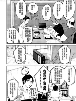 [かきそば] 通宵做愛 / オールナイトセックス [Humper 繁中漢化]_004