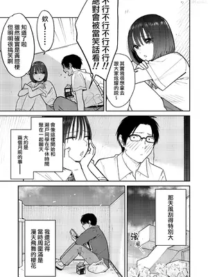 [かきそば] 通宵做愛 / オールナイトセックス [Humper 繁中漢化]_011