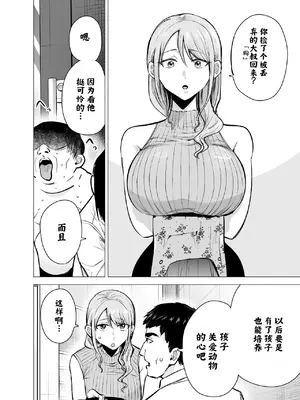 [たつわの里 (タツワイプ)] 妻がおっさんに寝取られた話[中国翻译]_003