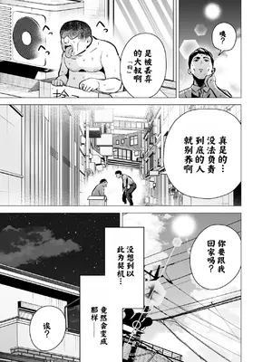 [たつわの里 (タツワイプ)] 妻がおっさんに寝取られた話[中国翻译]_002