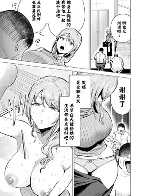 [たつわの里 (タツワイプ)] 妻がおっさんに寝取られた話[中国翻译]_004