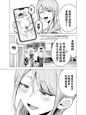 [たつわの里 (タツワイプ)] 妻がおっさんに寝取られた話[中国翻译]_006