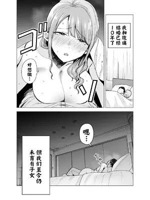 [たつわの里 (タツワイプ)] 妻がおっさんに寝取られた話[中国翻译]_007