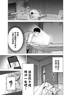[たつわの里 (タツワイプ)] 妻がおっさんに寝取られた話[中国翻译]_012
