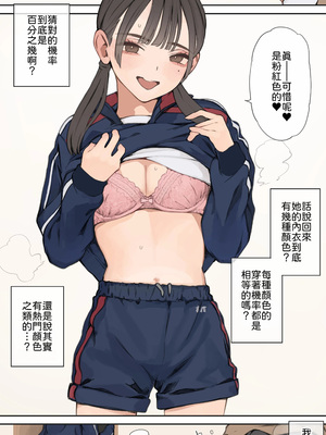 [海凪コウ] 下着の色当て問題 [中譯]_05