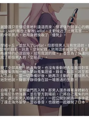 LOVELIVE 枕營業-7_00005