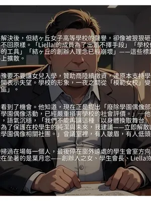 LOVELIVE 枕營業-7_00006