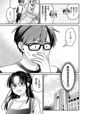 [須河篤志] クセ強彼女は床にいざなう 第4話_115
