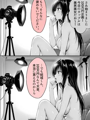 (同人CG集) [クラブハウス] AV撮影に協力で100万円企画!ノリノリで撮影するカップル 総集編 [AI生成]_003