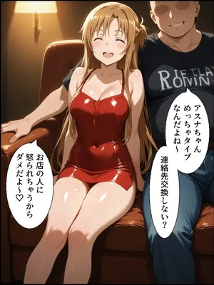 (同人CG集) [ヒロインパラダイス] 堕ちたヒロイン～結城 明〇奈編～ [AI生成]_005