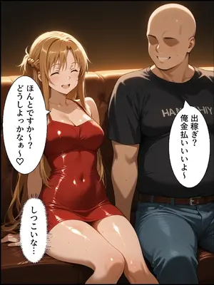 (同人CG集) [ヒロインパラダイス] 堕ちたヒロイン～結城 明〇奈編～ [AI生成]_006