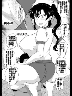 [グレートキャニオン (ディープバレー)] 淫行教師X姉TR-風原鷹彌  [自行漢化] [無修正]_003