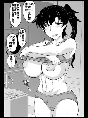 [グレートキャニオン (ディープバレー)] 姉TR活動限量本 [自行漢化] [無修正]_008