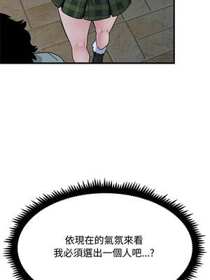 強制催眠 132-133話_132_08