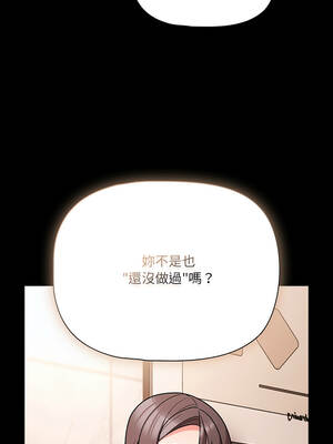 突然成為公寓管理員 87-88話_87_08