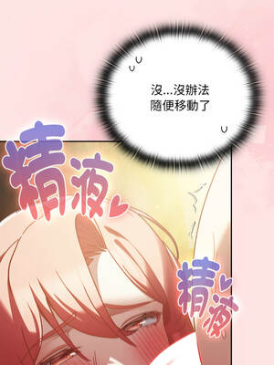 當前女友變成異世界獨裁者 49-50話_49_02