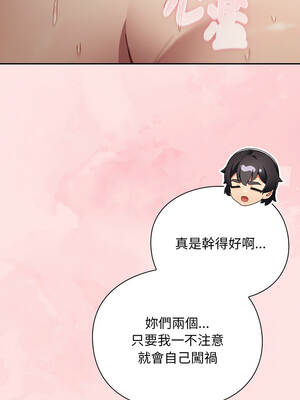 當前女友變成異世界獨裁者 49-50話_49_03