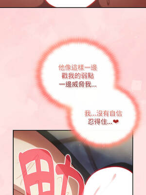 當前女友變成異世界獨裁者 49-50話_49_10