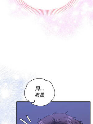 全員交往中 46-47話_46_03