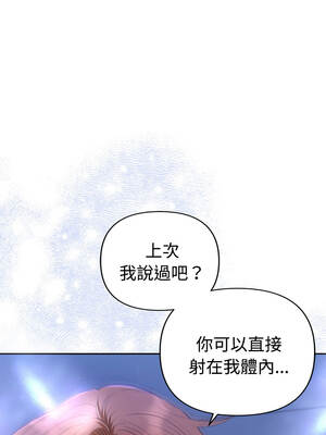 全員交往中 46-47話_46_04