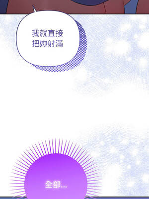 全員交往中 46-47話_46_07