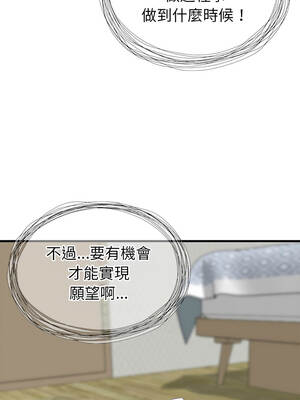 學姐的祕密特訓 1-4話_01_03