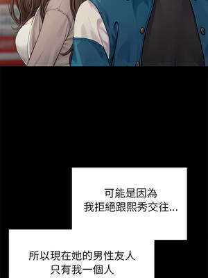 學姐的祕密特訓 1-4話_01_09