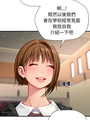 學姐的祕密特訓 1-4話_01_11