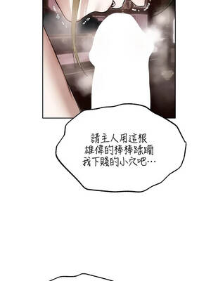 人妻獵人 133-134話_133_01