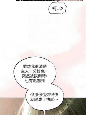 人妻獵人 133-134話_133_03