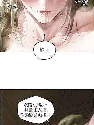 人妻獵人 133-134話_133_04