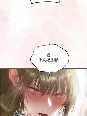 人妻獵人 133-134話_133_06