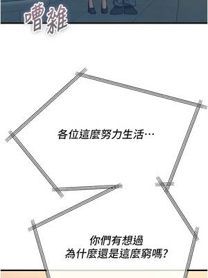 惡次人生 69-70話_69_03