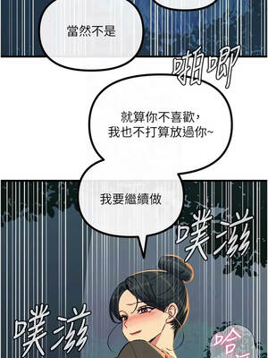惡次人生 69-70話_69_08
