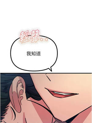 惡次人生 69-70話_69_11
