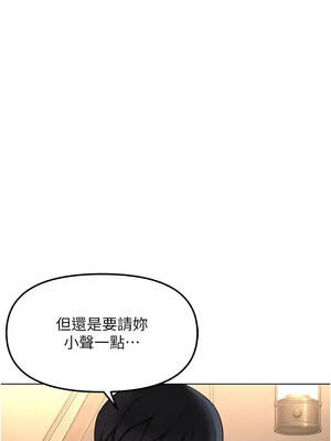 魯蛇社畜的金手指 84-85話[完結]_84_01