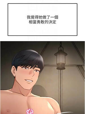 魯蛇社畜的金手指 84-85話[完結]_84_06