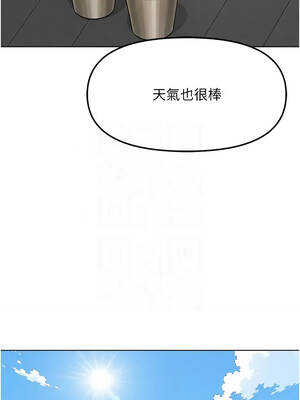 魯蛇社畜的金手指 84-85話[完結]_84_07