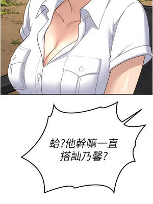 魯蛇社畜的金手指 84-85話[完結]_84_08