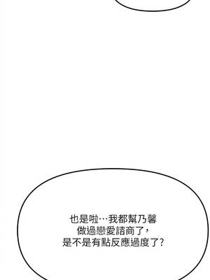 魯蛇社畜的金手指 84-85話[完結]_84_09