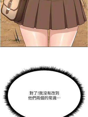 魯蛇社畜的金手指 84-85話[完結]_84_10