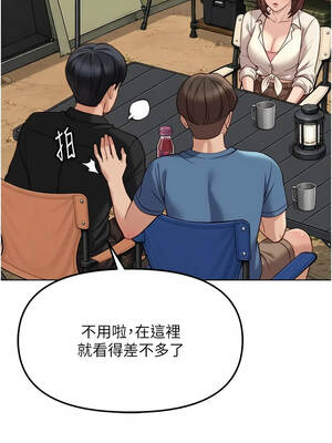 魯蛇社畜的金手指 84-85話[完結]_84_11