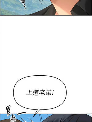 魯蛇社畜的金手指 84-85話[完結]_84_12