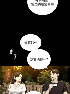 與生巨來 38-39話_38_07