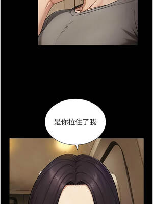 與生巨來 38-39話_38_09