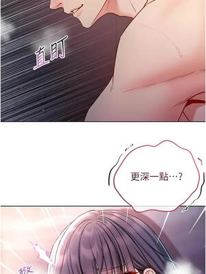 不純吸血鬼 31-32話_31_09