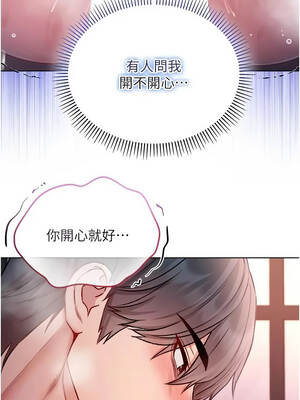 不純吸血鬼 31-32話_31_11