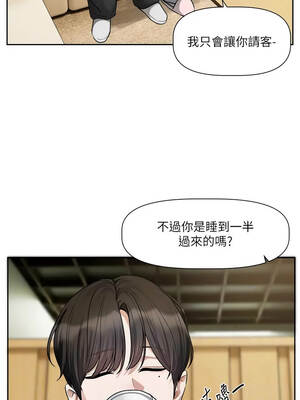 戀愛版本更新中 23-24話_23_02